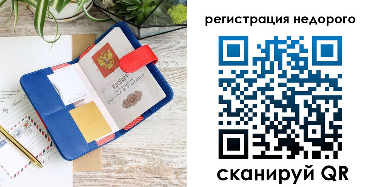 прописка в квартире в Красном Сулине