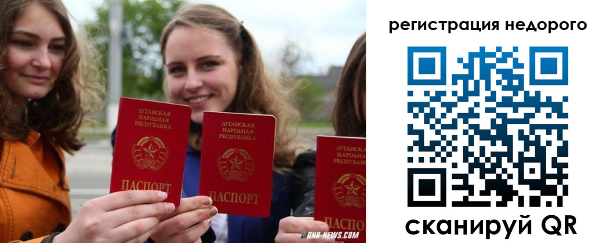 временная регистрация для школы в Красном Сулине