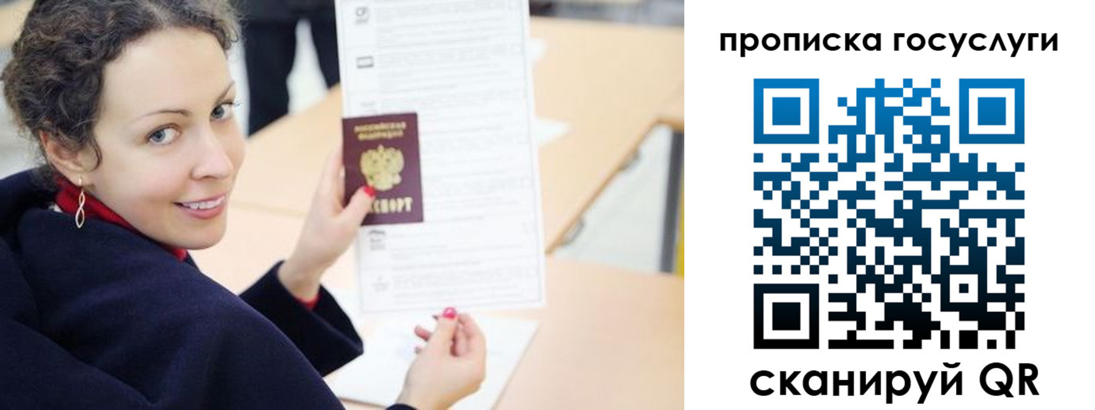 временная регистрация в Красном Сулине