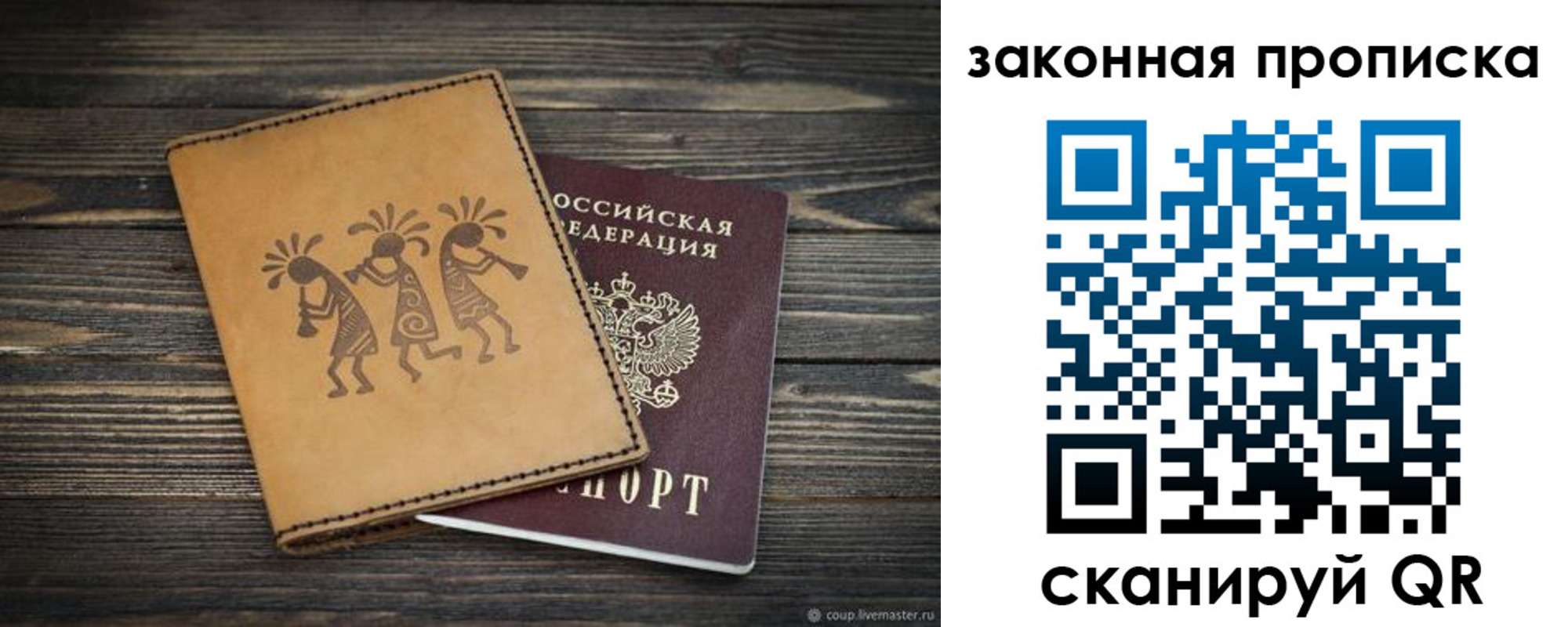 временная регистрация для школы в Красном Сулине