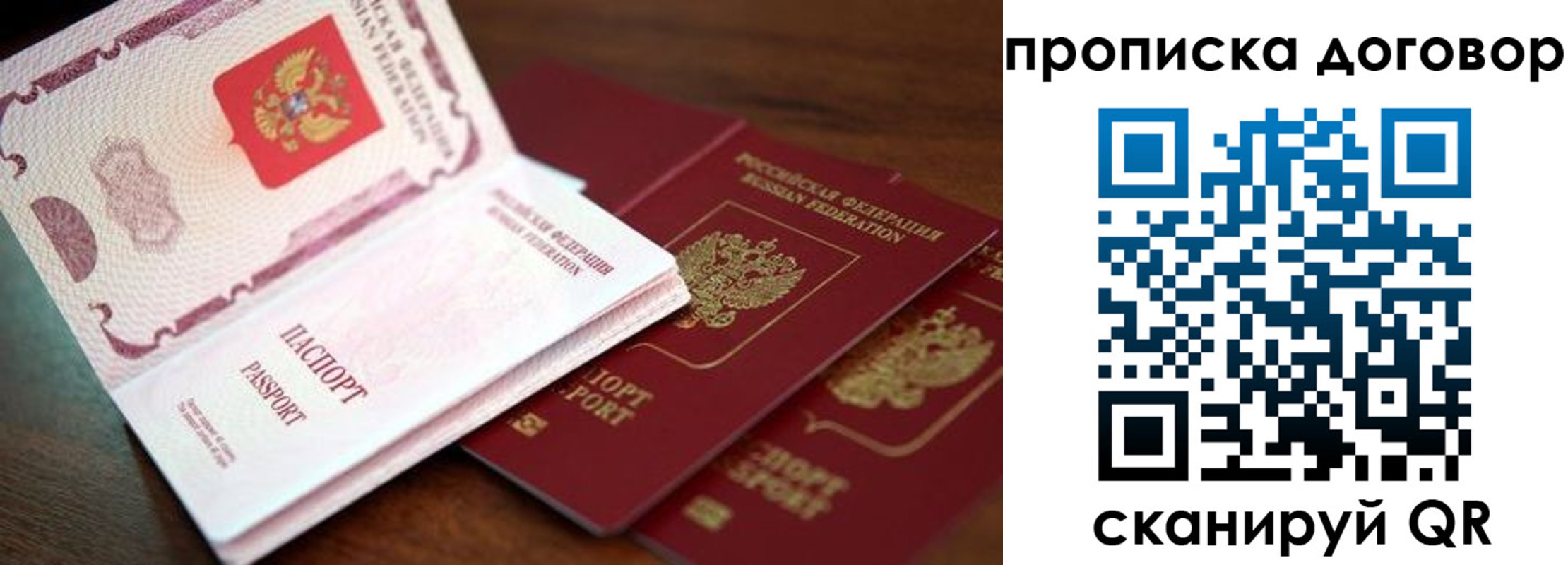 прописка для школы в Красном Сулине