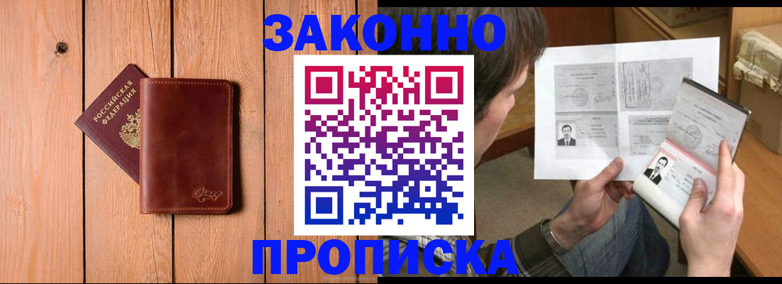 временная регистрация недорого в Красном Сулине