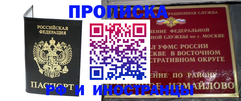 прописка иностранных граждан в Красном Сулине