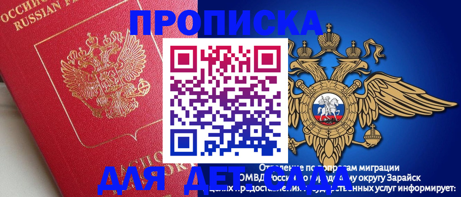 прописка гарантия в Красном Сулине