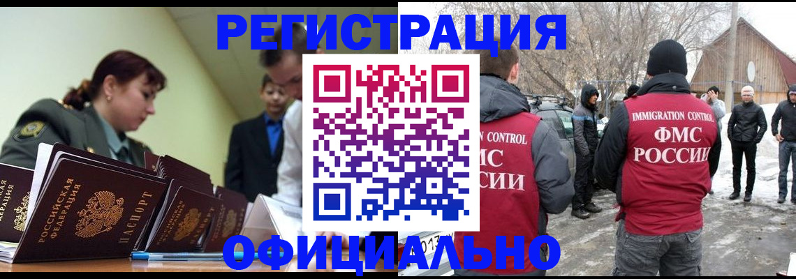 временная регистрация недорого в Красном Сулине