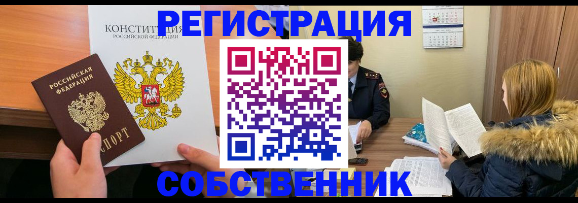 прописка для военкомата в Красном Сулине