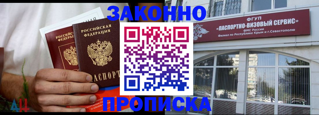 временная регистрация для всех в Красном Сулине