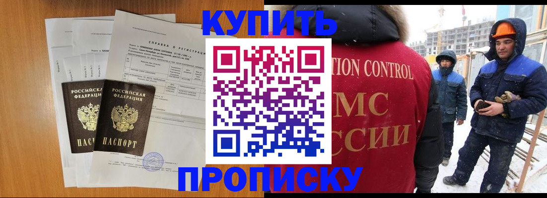 прописка для школы в Красном Сулине