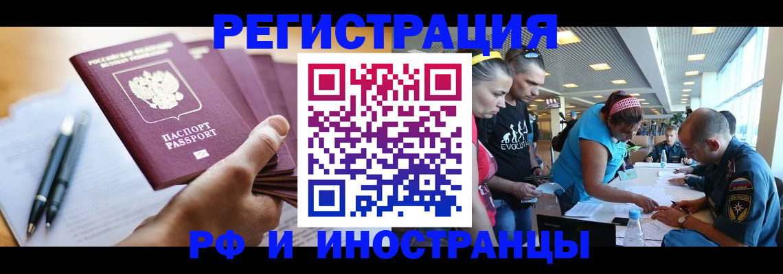 временная регистрация адрес в Красном Сулине